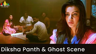 Diksha Panth & Ghost Scene | O Hudugi Nale Baa | Latest Kannada Movie Scenes | Sri Balaji Video