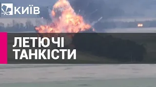 Наші захисники показали наскільки високо може підлетіти танк з окупантами