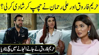 Hareem Farooq Got Secretly Married with Ali Rehman ? | Everyone is Shocked | SC2G | Desi Tv