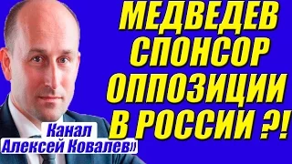 Когда Николай Стариков станет ПРЕЗИДЕНТОМ России? Почему Медведев ещё у власти?