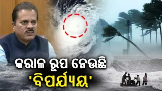 Cyclone Biparjay Intensifies Into Extremely Severe Cyclonic Storm || News Corridor || KalingaTV