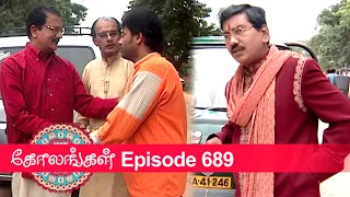 Kolangal Episode 689, 24/12/2020 | #VikatanPrimeTime