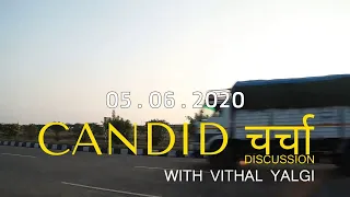 Teaser of Candid चर्चा (Discussion) with Freedom Fighter, Vithal Yalgi