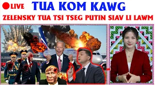🔴LIVE | TSOV ROG UKRAINE - RUSSIA 30/12| TUA KOM KAWG - NATO PAB ZELENSKY TUA TSI TSIG PUTIN SIAV
