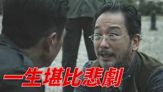 香港電影中被隱藏的演技之神廖啟智，將一生奉獻給演藝事業，曾兩度奪得香港電影金像獎！