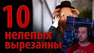 10 нелепых вырезанных cцен | РЕАКЦИЯ НА kinomiraru