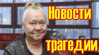 Обнаружили труп..... Актриса Галина Стаханова в Подмосковье ....