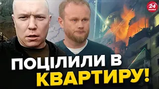 Розбирають ЗАВАЛИ. Ракетна АТАКА на Кривий Ріг / СНАРЯДИ для ЗСУ приїхали / Хронологія БАВОВНИ у РФ