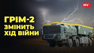 Український ракетний комплекс дістає на 500 км