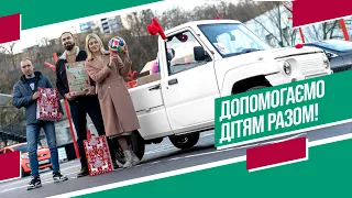 Справжнє диво для дітей! Доставляємо свято на електропікапі ЛУАЗ | Марина Китіна