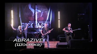 "ABRAZIVE" (Шостка) на "Rock на селі - 2021"