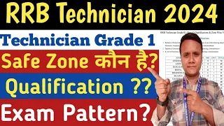 RRB Technician Grade 1 Full Details | RRB Technician Qualification | RRB Technician Eligibility 2024