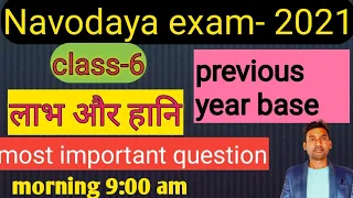 Profit And Lass Previous Year  Base Question | JNV  Exam