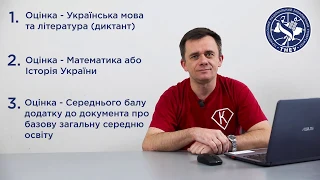 Порядок розрахунку конкурсного балу при вступі до коледжу