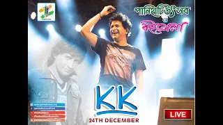 সপ্তম বর্ষ পানিহাটি উৎসব ও বইমেলা ➦➦ KK 𝐋𝐈𝐕𝐄