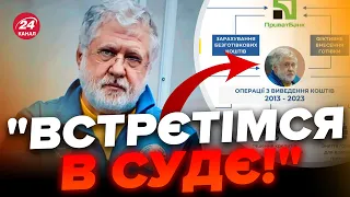 💥ПОПАВСЯ! Цього разу КОЛОМОЙСЬКИЙ не викрутиться! / Що знову "нарили" на олігарха?