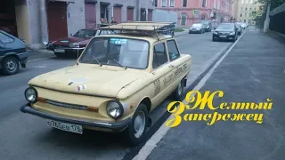 Yellow Zaporozhets. Ep. 1