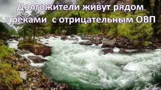 Вода ДОЛГОЖИТЕЛЕЙ из водоёмов с отрицательным ОВП - ЖИВАЯ вода. H-500 (Coral Club) / Фролов Ю.А.