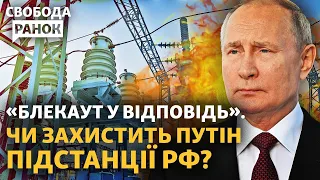 Наступ на Авдіївку відбили? Росія буде взимку без світла? Вибори в Польщі: підсумки | Свобода.Ранок