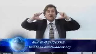 Виктор Судаков - Почему прекращают говорить о Боге?