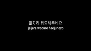 Byul (별) - Kim Ah Joong (김아중) +Korean & Romanized Lyrics