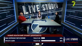 «ДУБИНА — слуга українського народу»: просто піар чи перспектива великого політичного проєкту