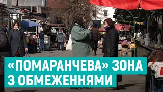 У "помаранчевій" зоні: у Рівному посилили вимоги карантинних обмежень