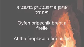 Oyfen Pripechik - אויפן פריפעטשיק  - At the fireplace. With Lyrics + Translation