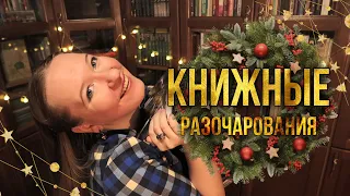 ХУДШИЕ КНИГИ ГОДА: зачем это читать?