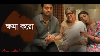 Khoma Koro  - Sanjhbati | Dev & Paoli | Anupam Roy