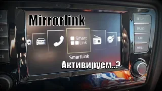 Bolero: Mirrorlink.... Smartlink.. Продолжение... ( 2019 )