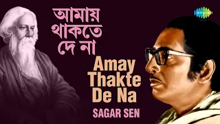 Amay Thakte De-Na | আমায় থাকতে দে না | Sagar Sen | Rabindranath Tagore