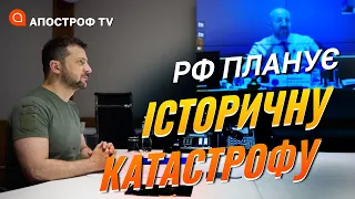 ⚡️Росіяни замінували дамбу Каховської ГЕС і планують історичну катастрофу – Зеленський