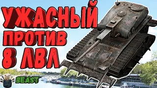 Могильщик  - ЧЕСТНЫЙ ОБЗОР 🔥 WoT Blitz