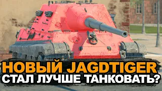Что стало с танком Jagdtiger на евро | Blitz