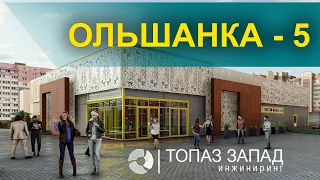 Гродно, Ольшанка-5, Торговый объект.