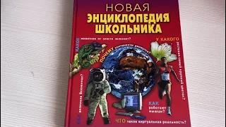 ASMR | Читаем книгу. Книжный АСМР. Шёпот. Энциклопедия. Чтение перед сном