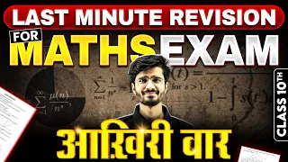 Complete MATHS Revision in 1 Video || Watch This Before Exam 🔴 || Class 10th Boards