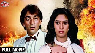 संजय दत्त और मीनाक्षी शेषाद्रि की ज़बरदस्त मूवी | Sanjay Dutt Action Movie | Inaam Dus Hazaar Movie