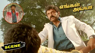 Engal Ayya Tamil Movie Scenes | Balakrishna Fight Scene & Breaks him Down | Simha