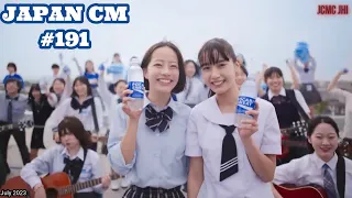 JAPANESE COMMERCIALS #191 {July 2023}