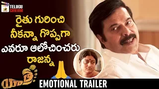 Yatra Movie EMOTIONAL TRAILER | Mammootty | YSR Biopic | Anasuya | Mahi V Raghav | Telugu Cinema