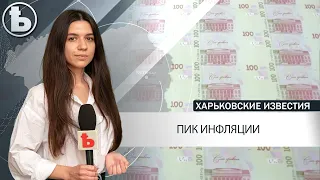 Инфляция в Украине достигла своего пика: что это значит для украинцев