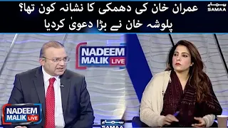 Nadeem Malik Live - Imran Khan ki dhamki ka nishana kon tha? -  24 Jan 2022