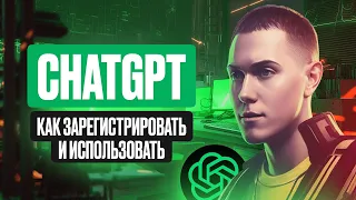 ChatGPT: Як Зареєструвати та Використовувати для ВЕБ-ДИЗАЙНЕРА. [Детальна інструкція]