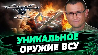 Украина – ЛИДЕР инновационного БПЛА! Каким оружием ВСУ ГОРДИТСЯ? — Селезнев