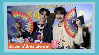 📍Live สัมภาษณ์ "เก่ง-น้ำปิง"