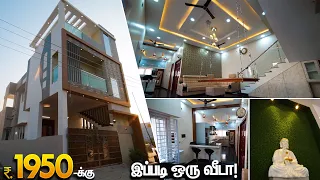 ரூ.1950-க்கு 🏡 3BHK Duplex House With Modular Kitchen & Interior Design in 20x60 | Tamil Home Tour