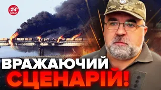 🔥ЧЕРНИК: Ось так ВПАДЕ Кримський міст! Ми вже в ОЧІКУВАННІ