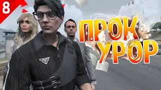 НЕПОДКУПНЫЙ ПРОКУРОР УВОЛЬНЯЕТ ГОСНИКОВ НА ГТА 5 РП | ПУТЬ ГОСНИКА НА GTA 5 RP HAWICK